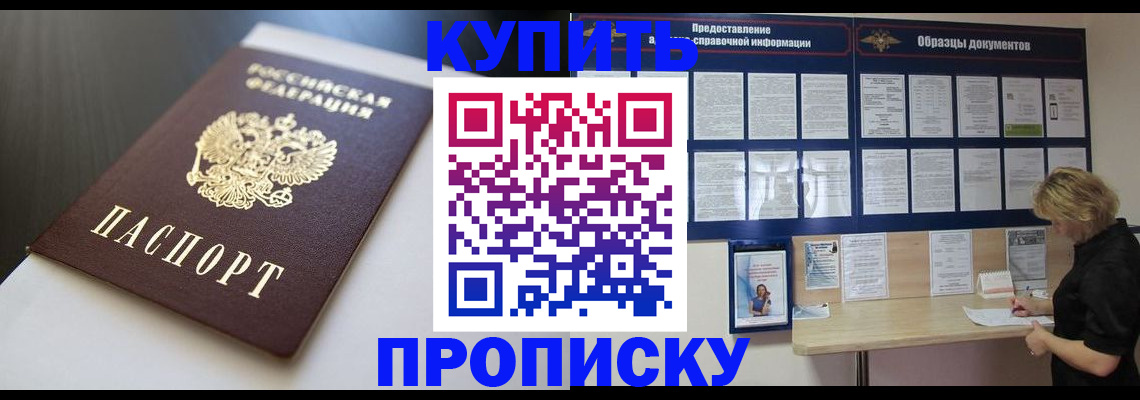 прописка гарантия в Краснотурьинске