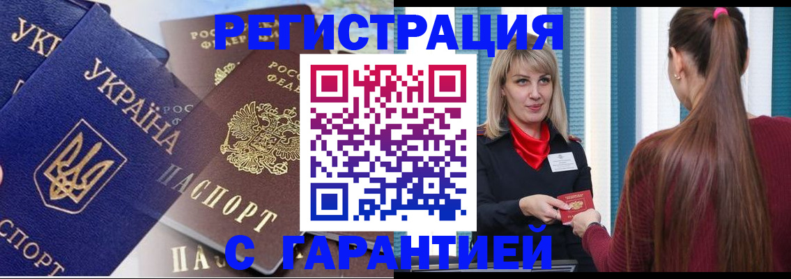 временная регистрация законно в Краснотурьинске