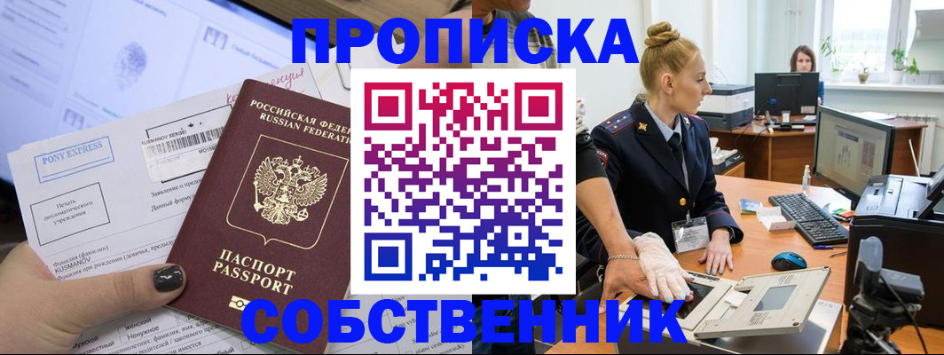 прописка регистрация в Краснотурьинске